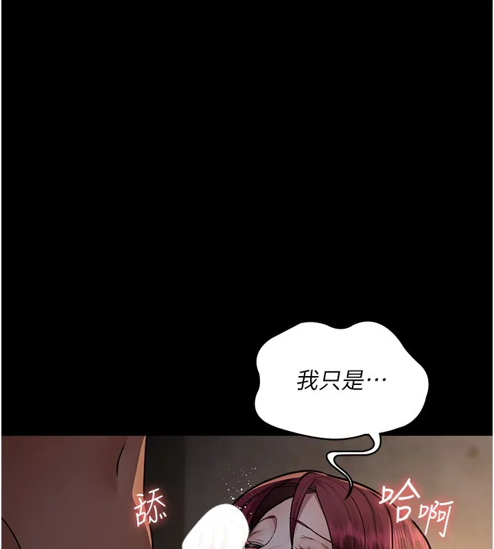 夜间诊疗室 第80话-为了复仇而隐忍