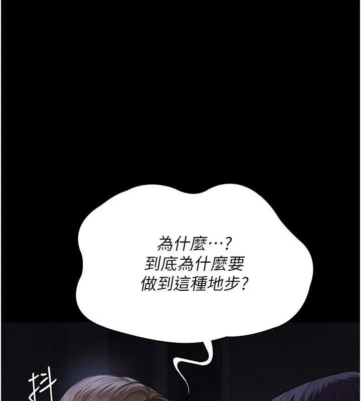 夜间诊疗室 第94话-上流家族的乐园