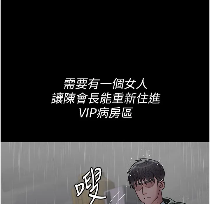 夜间诊疗室 第73话-窥视性爱的快感