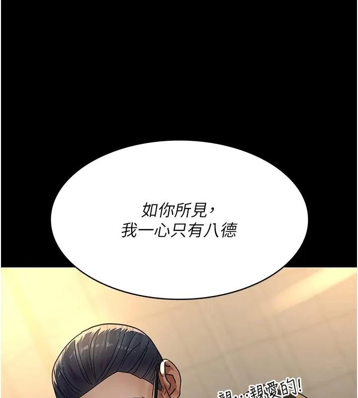 夜间诊疗室 第90话-我想在哪看过你…