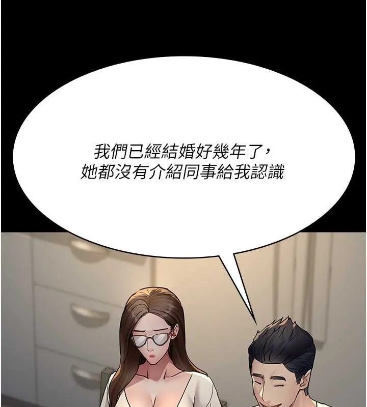 夜间诊疗室 第83话-要我躺下还是趴下