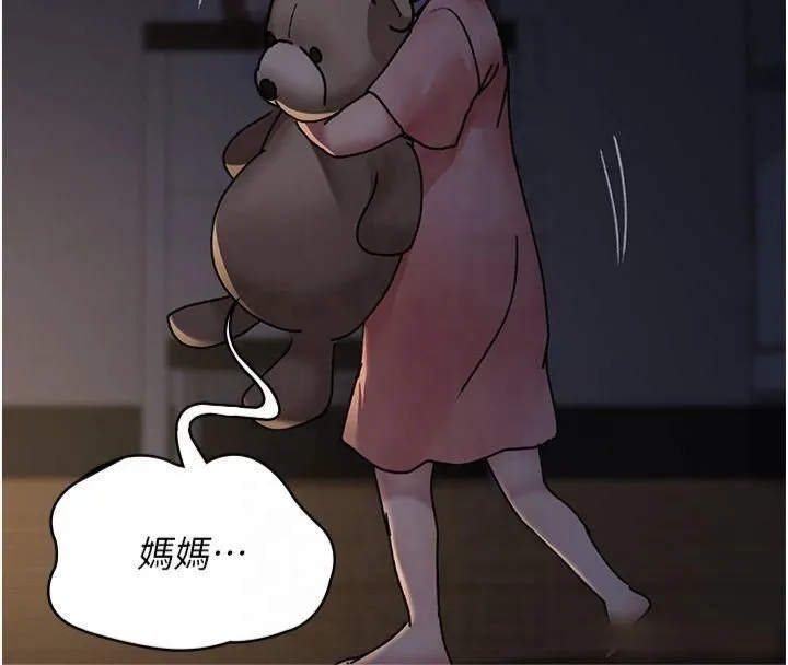 夜间诊疗室 第85话-下面倒是很廉洁
