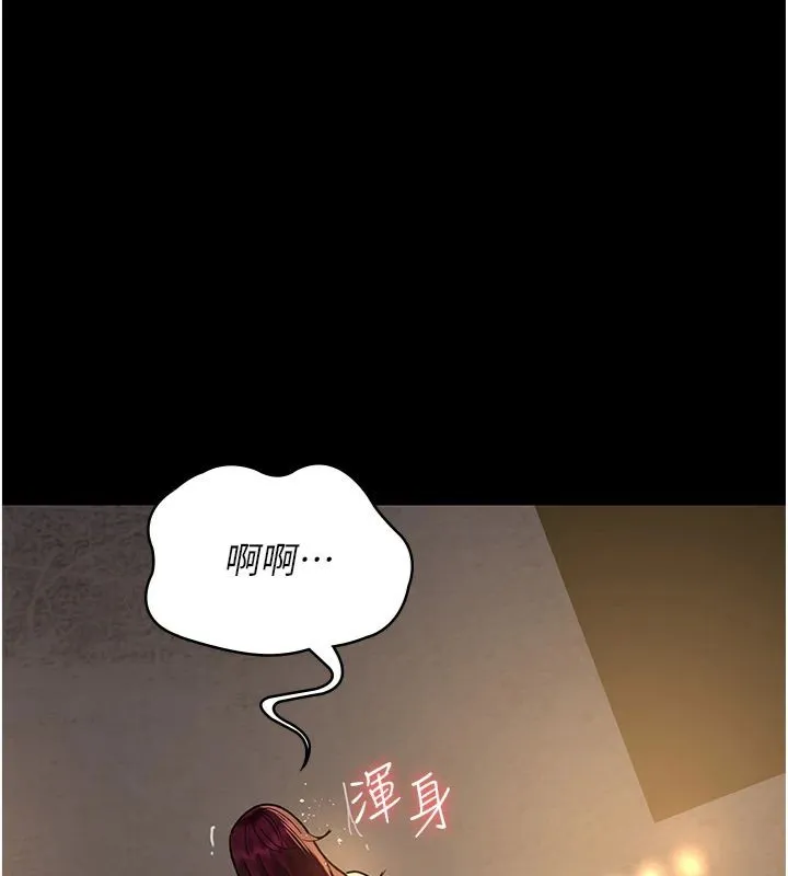 夜间诊疗室 第79话-我的肉棒让你很爽吧
