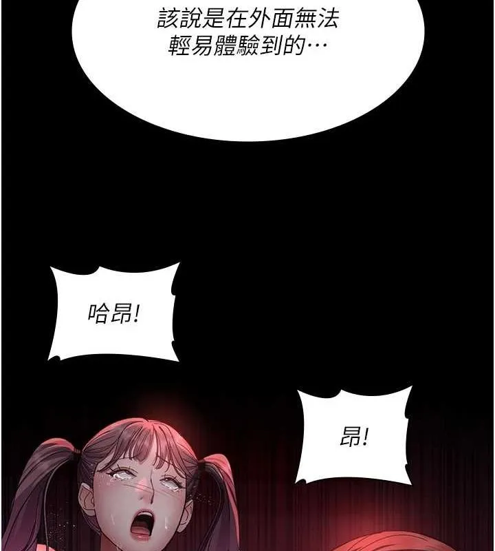 夜间诊疗室 第94话-上流家族的乐园