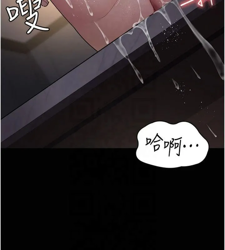 夜间诊疗室 第85话-下面倒是很廉洁