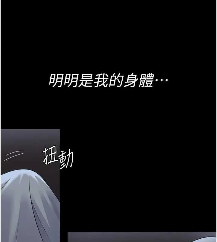 夜间诊疗室 第95话-暗自期待的嘉芊