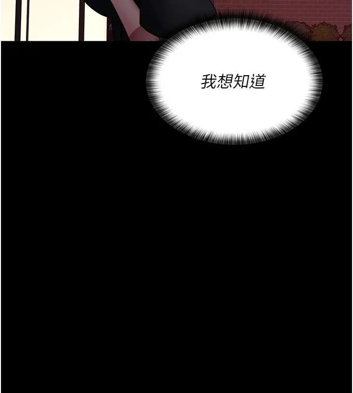 夜间诊疗室 第93话-踏入VIP病房区的代价