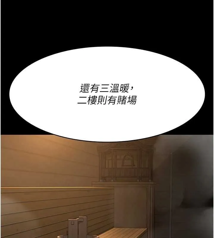 夜间诊疗室 第94话-上流家族的乐园
