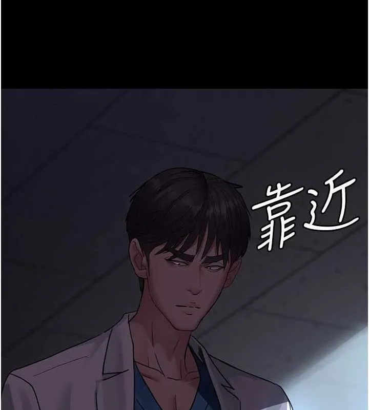 夜间诊疗室 第95话-暗自期待的嘉芊