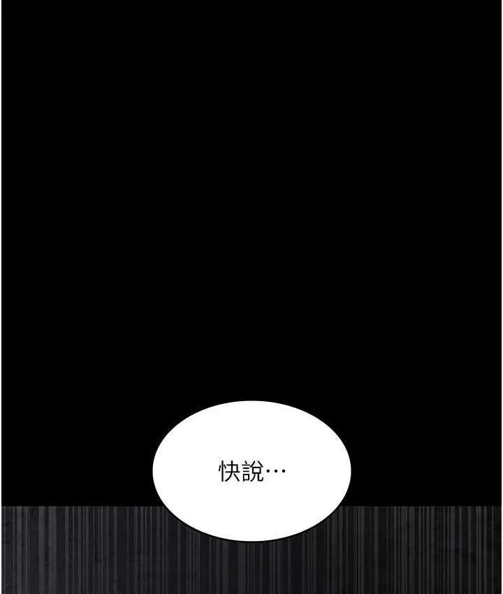 夜间诊疗室 第55话-不停呻吟的堕落女医师