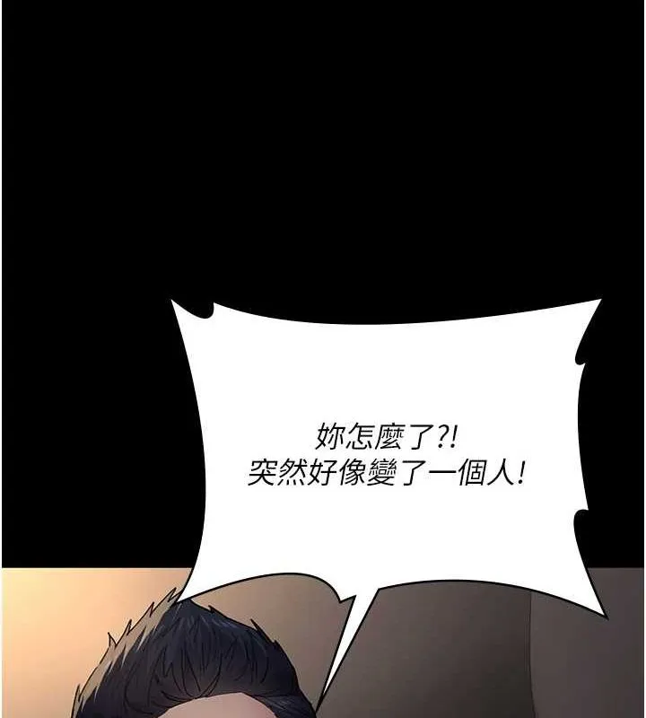夜间诊疗室 第88话-原来妳喜欢粗鲁一点
