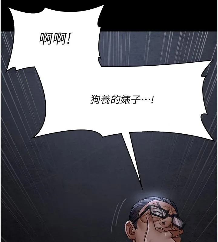 夜间诊疗室 第77话-看老公怎么教训妳