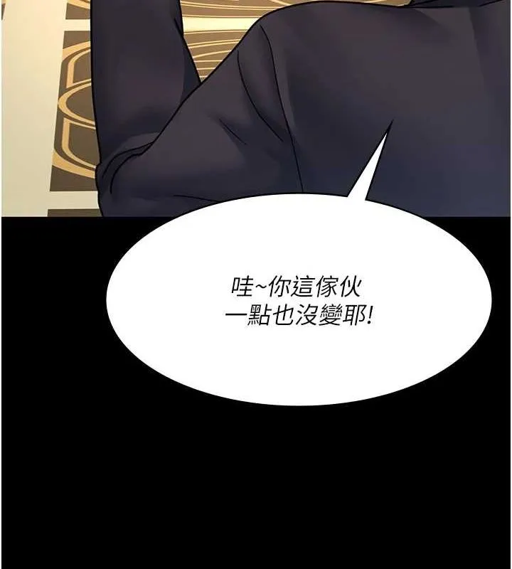 夜间诊疗室 第91话-你女朋友真性感