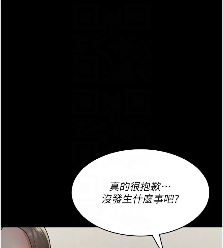 夜间诊疗室 第86话-想要我射在哪里
