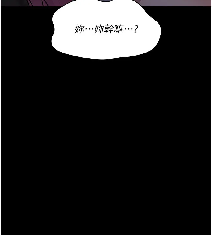 夜间诊疗室 第81话-是那婊子干的事