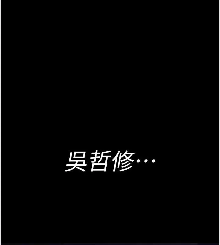 夜间诊疗室 第94话-上流家族的乐园
