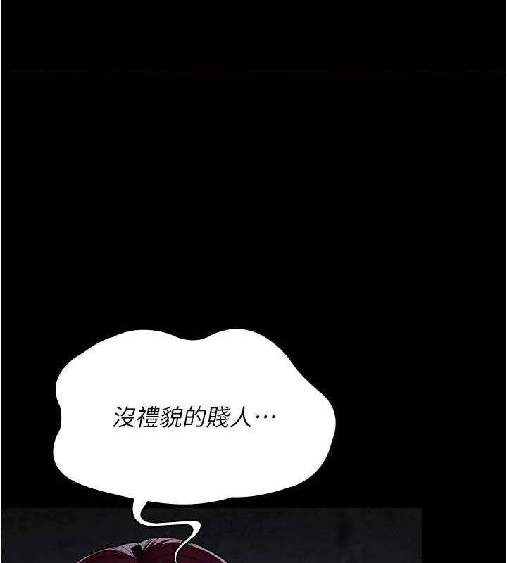 夜间诊疗室 第82话-入侵沈嘉芊的家庭