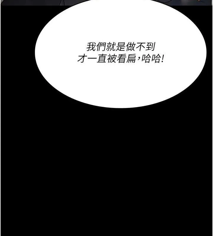 夜间诊疗室 第91话-你女朋友真性感