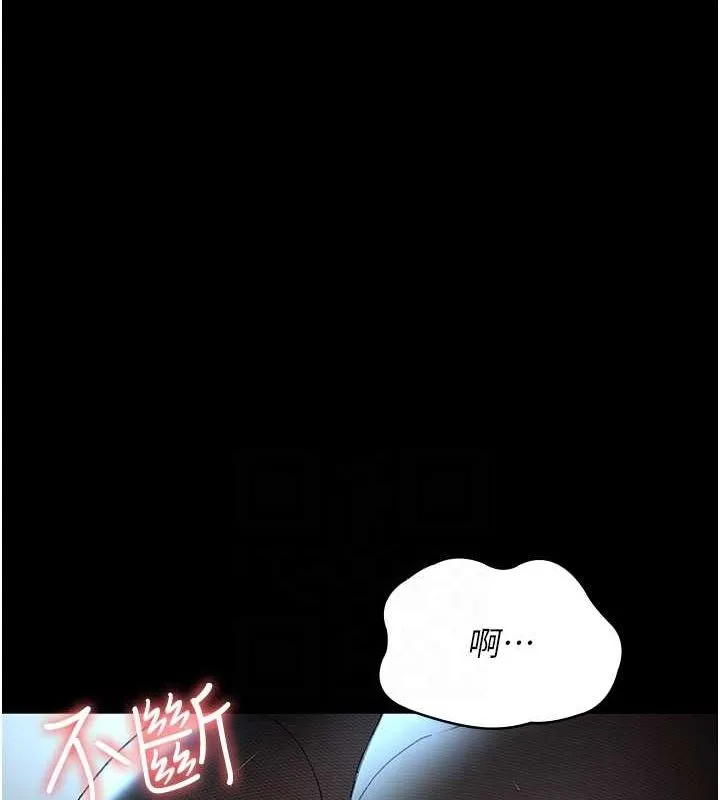 夜间诊疗室 第88话-原来妳喜欢粗鲁一点