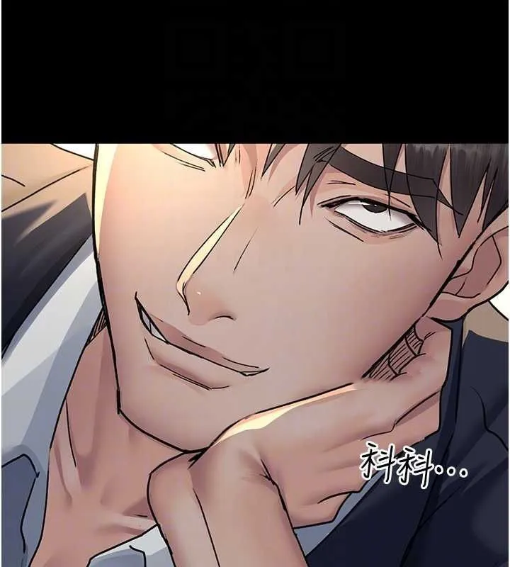 夜间诊疗室 第83话-要我躺下还是趴下