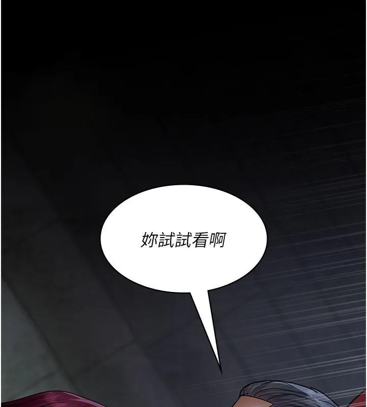 夜间诊疗室 第77话-看老公怎么教训妳