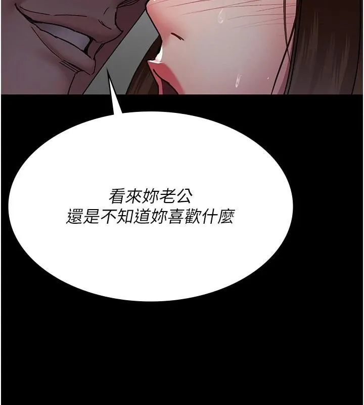 夜间诊疗室 第89话-欲求不满的嘉芊