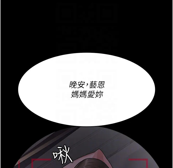 夜间诊疗室 第73话-窥视性爱的快感