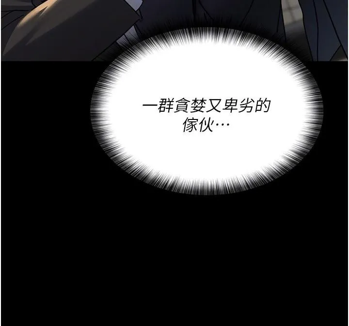 夜间诊疗室 第90话-我想在哪看过你…
