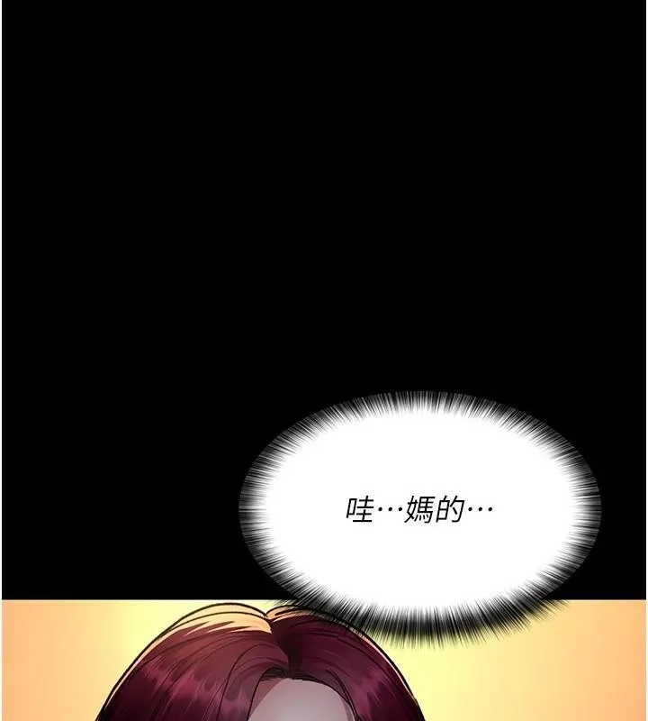 夜间诊疗室 第89话-欲求不满的嘉芊