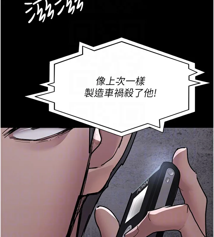 夜间诊疗室 第81话-是那婊子干的事