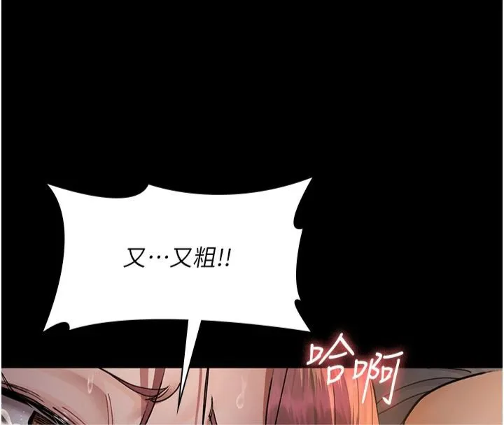 夜间诊疗室 第79话-我的肉棒让你很爽吧