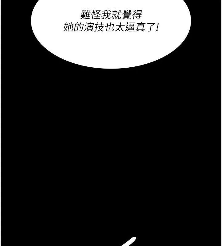 夜间诊疗室 第94话-上流家族的乐园