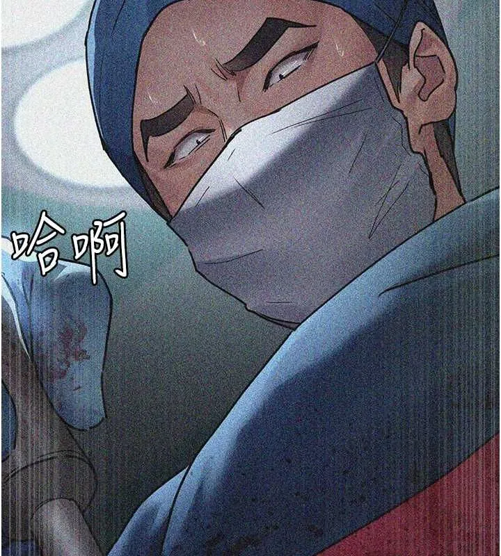 夜间诊疗室 第82话-入侵沈嘉芊的家庭