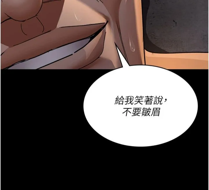夜间诊疗室 第79话-我的肉棒让你很爽吧
