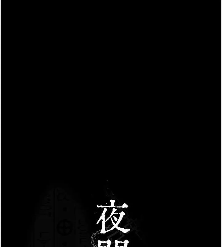 夜间诊疗室 第91话-你女朋友真性感