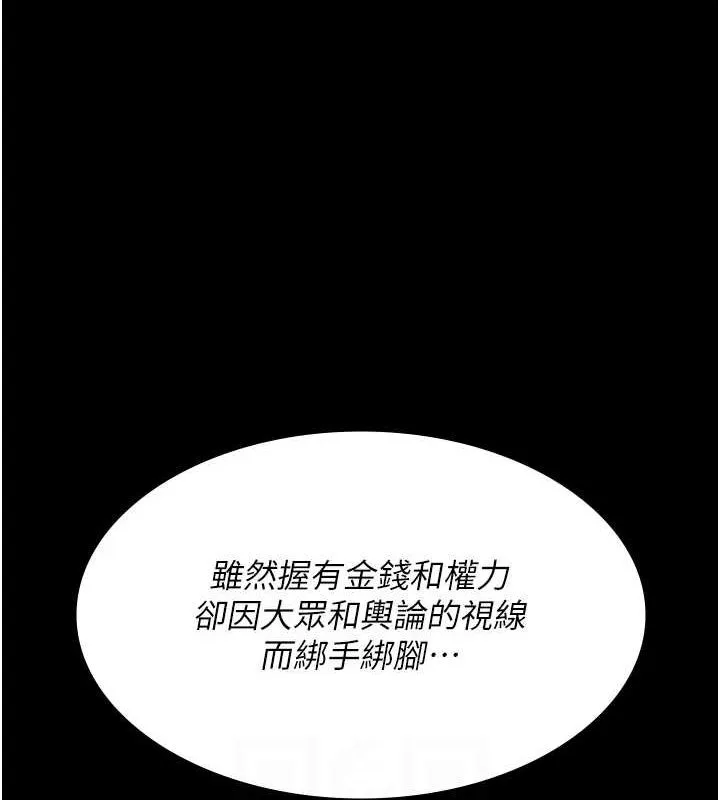 夜间诊疗室 第94话-上流家族的乐园