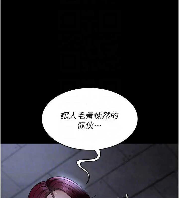 夜间诊疗室 第76话-北鼻♥抓到妳了