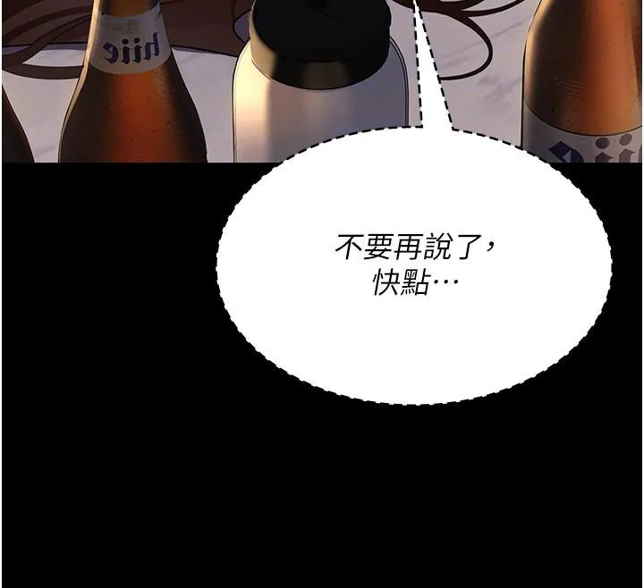 夜间诊疗室 第84话-在老公面前被侵犯