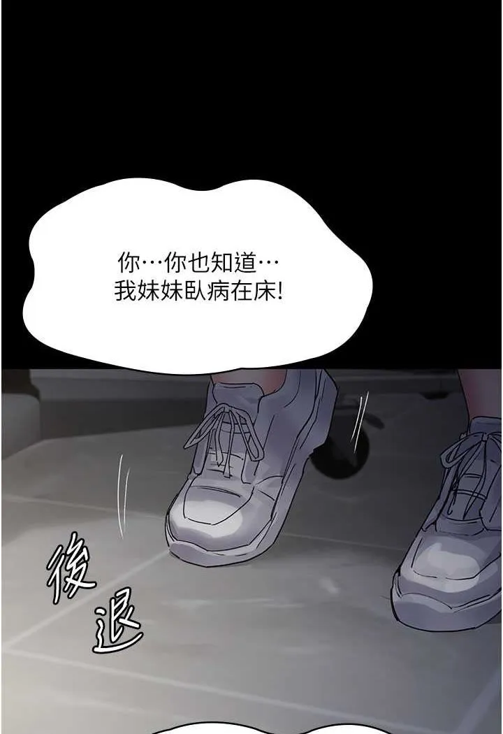 夜间诊疗室 第46话-我是吴医师的小母狗