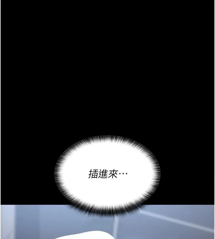 夜间诊疗室 第89话-欲求不满的嘉芊
