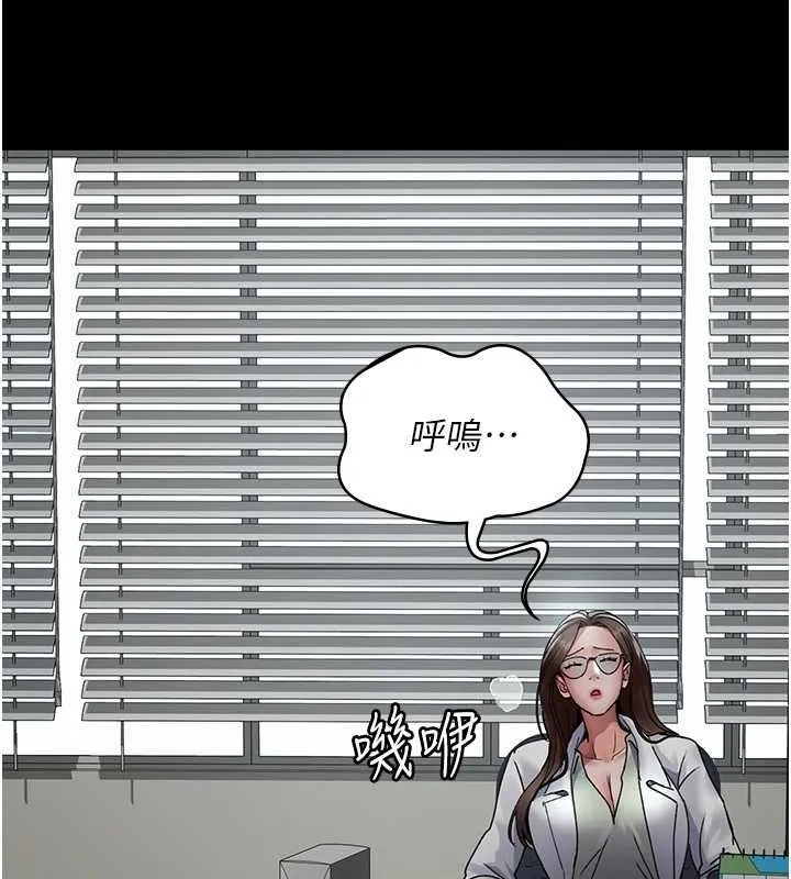 夜间诊疗室 第82话-入侵沈嘉芊的家庭