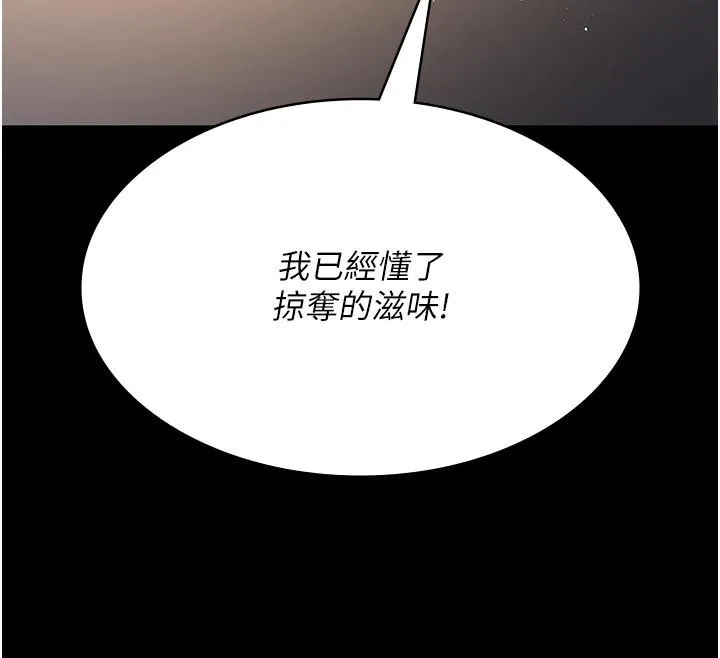 夜间诊疗室 第84话-在老公面前被侵犯