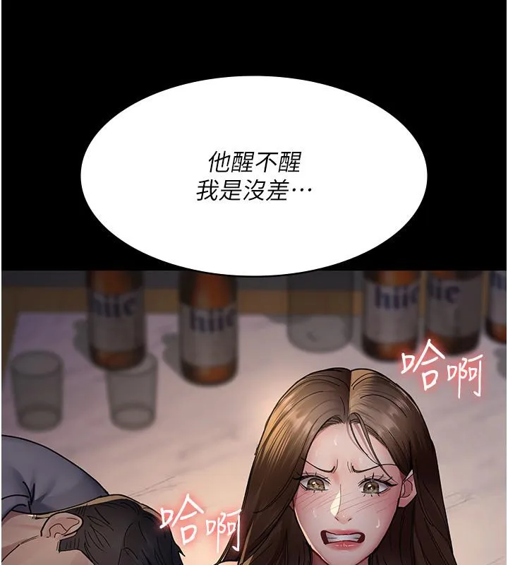 夜间诊疗室 第84话-在老公面前被侵犯