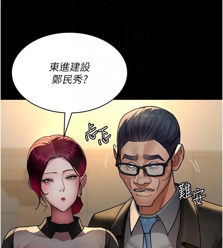 夜间诊疗室 第90话-我想在哪看过你…