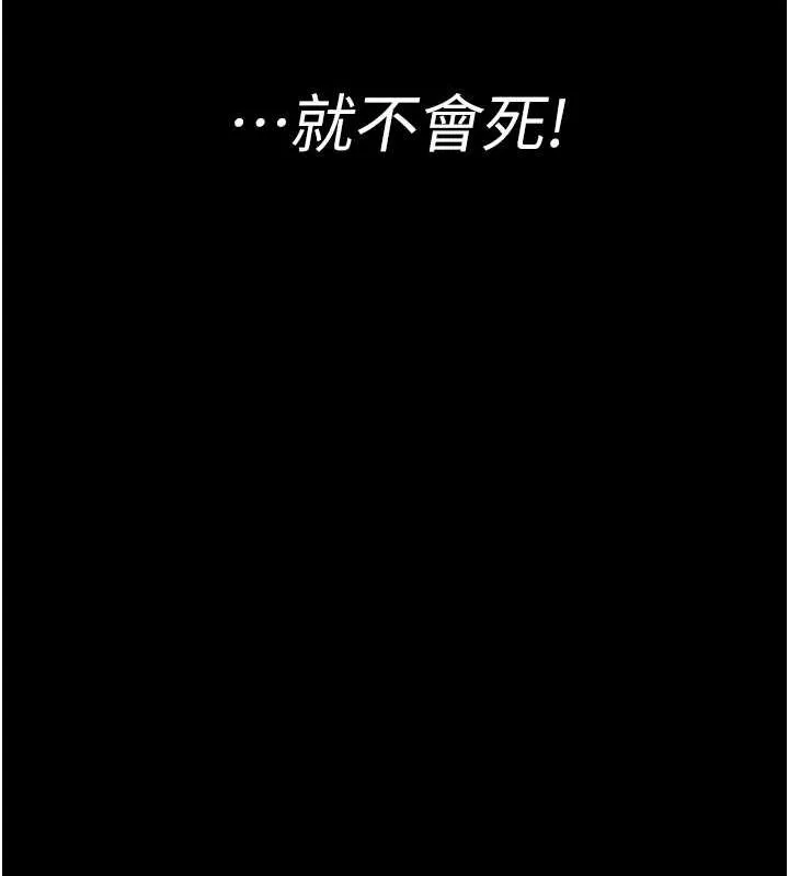 夜间诊疗室 第82话-入侵沈嘉芊的家庭