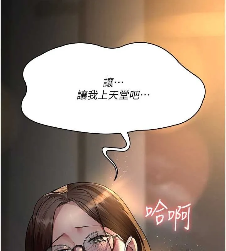 夜间诊疗室 第88话-原来妳喜欢粗鲁一点