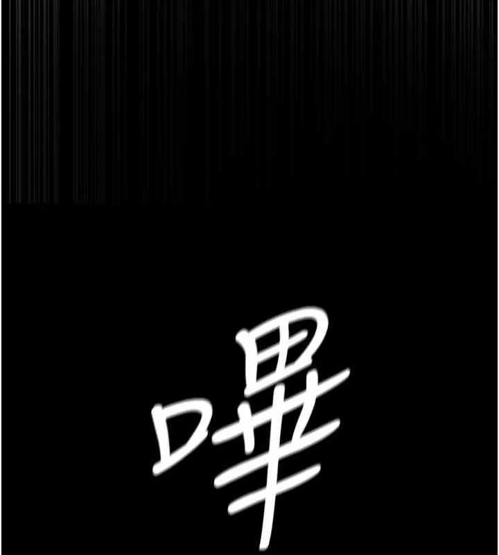 夜间诊疗室 第82话-入侵沈嘉芊的家庭