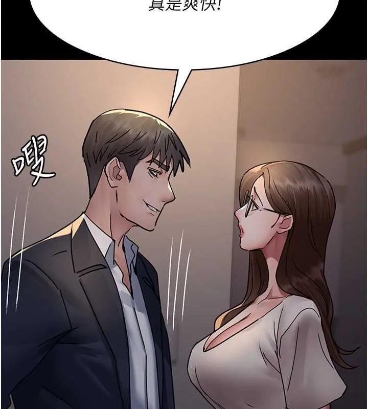 夜间诊疗室 第83话-要我躺下还是趴下