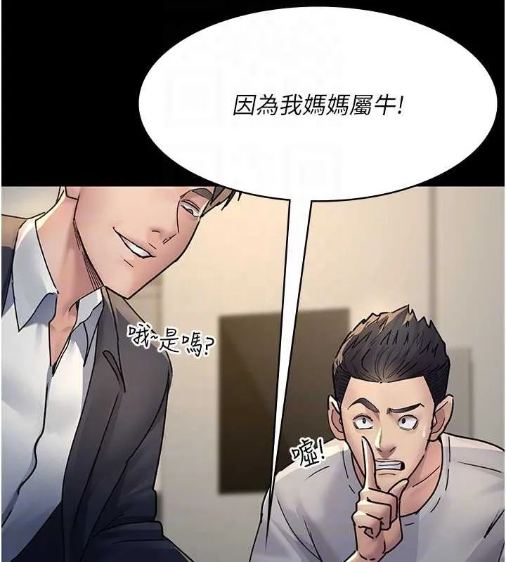夜间诊疗室 第83话-要我躺下还是趴下