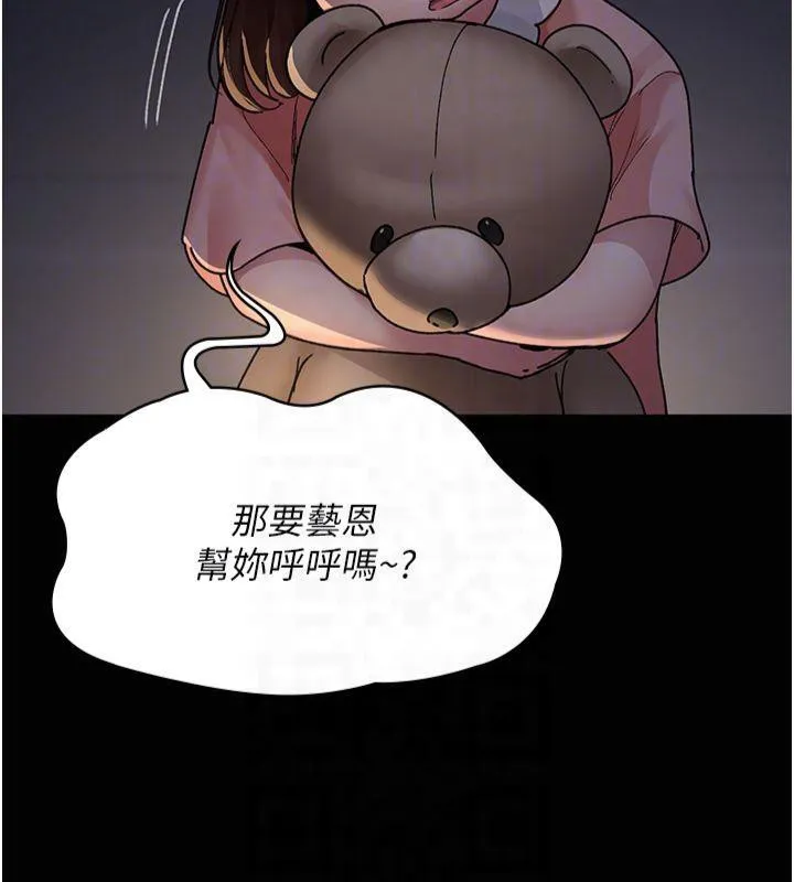 夜间诊疗室 第85话-下面倒是很廉洁